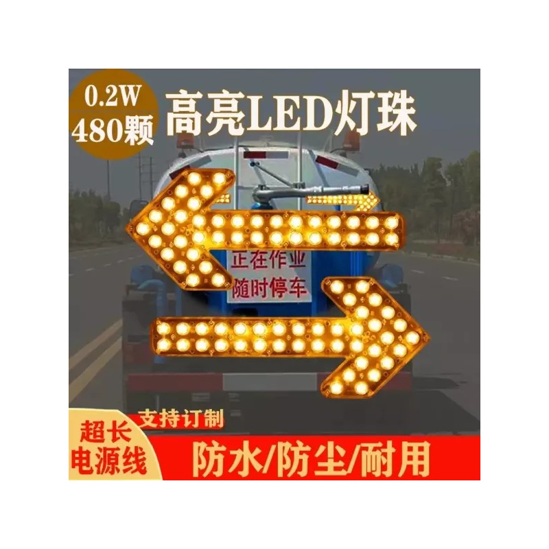 중장비 지시등 방향 차량 화살표 건설 LED 경광등 방향등 [Q.