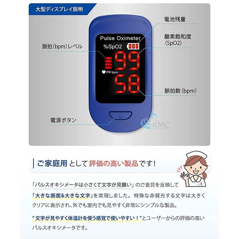 村中医療器 MMI パルスオキシメータ フィンガー 特定保守管理医療機器 プローブによる光検出 酸素飽和度測定 脈拍数測定 ディスプレイ表示 オートオフ機能