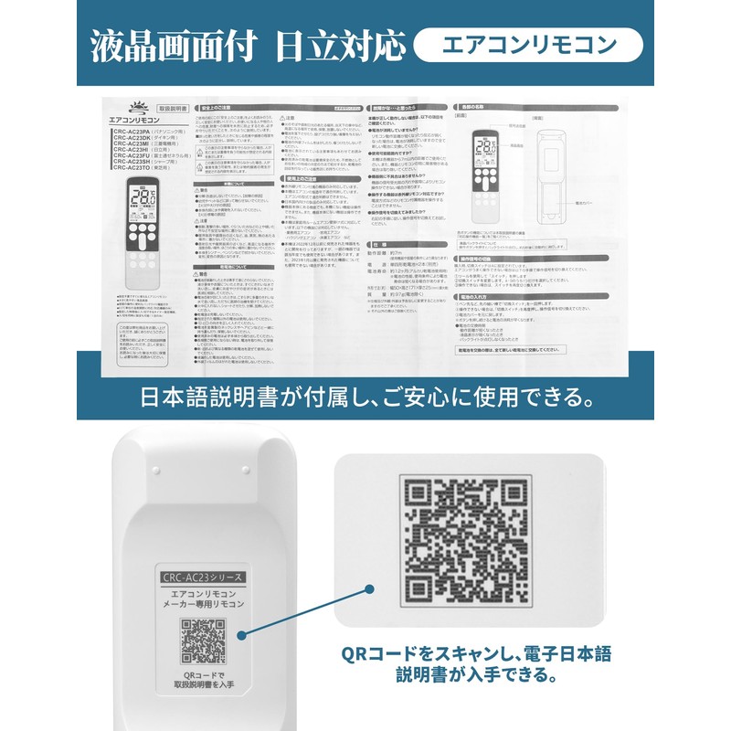 Air Conditioner Remote Control, For Hitachi, For Home Use, No