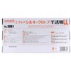 No.3061 Ev Care Silky Gloves, Disposable Gloves, Translucent, Boxed, LL
