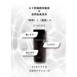 DEOCY W CARE BODY SOAP - The next generation of body soap created by our unique odor care theory so you can smile and hug you every time