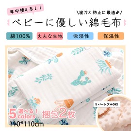 Baby Gauze Blanket, 6-ply Gauze (110x110), Set of 2, Towel Blanket, Baby Bath Towel, 100% Cotton Blanket, Nursery School, Nap Mat, Soft, Baby Shower, Blanket, Swaddling, Apricot, Multiple Use, Safe,