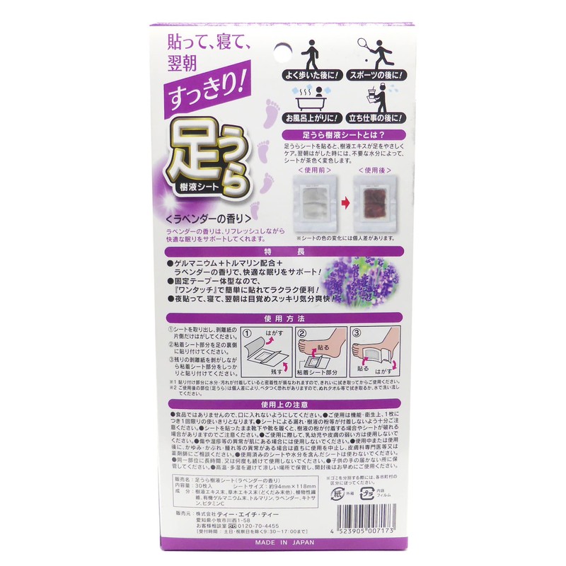 T.H.T Refreshing Foot Sap Sheet, One-Touch Type, Lavender Scent, Made