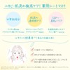 KOSE Clear Turn Sorry Skin Kininal Mask Face Pack, Face