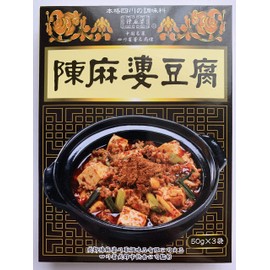 Yamuro Chen Mapo Tofu Seasoning, 1.8 oz (50 g) x 3 Bags