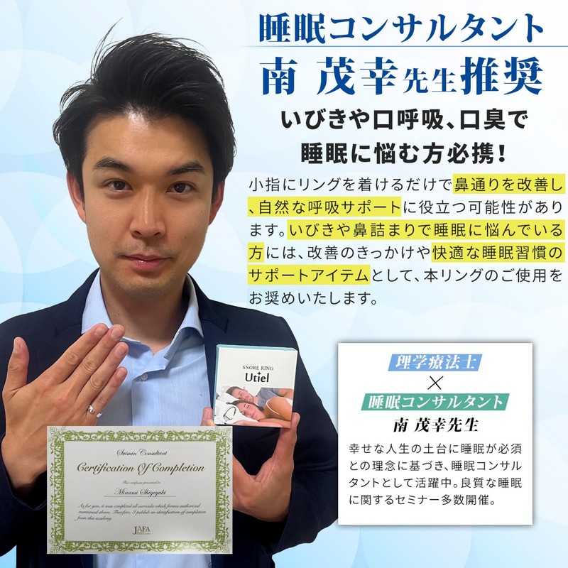 【Sleep Specialist Recommended】 Utiel Anti-Snoring Ring, Birthday Present, Improvement, Reduction,