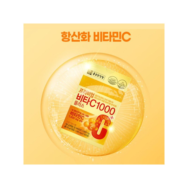 프리미엄 고함량 비타민C 1000 100정 비타민씨 100일분 Premium High-Dose Vitamin