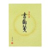 Kokuyo 書翰箋 Vertical Ruled 15 Lines White Quality Paper 色紙 Paper