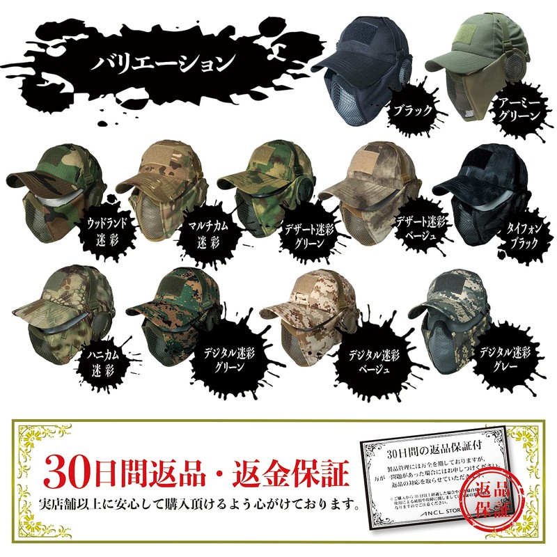 ANCL Airsoft Face Guard Goggle Hat Protector Mask Face Mask