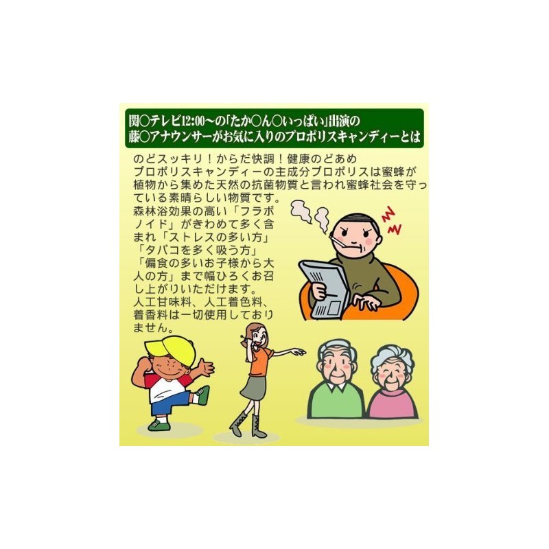 プロポリスキャンディー 4袋セット