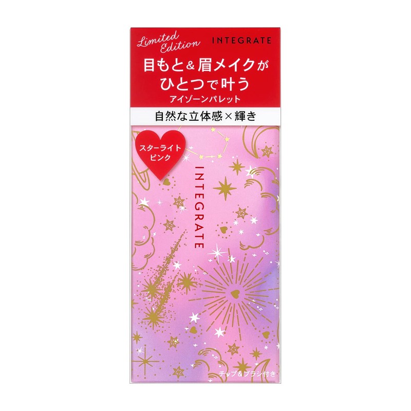 Integrate Eyezone Palette (Love Stars) PK312 Eyeshadow, Star Light Pink,