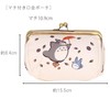 Marushin 1165051300 Ghibli Pouch with Gusset, My Neighbor Totoro Flying