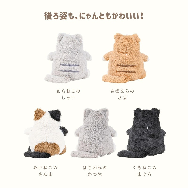 Ribuha Ao 37724-11 Chain Mascot, Cat Affirmation Feel, Mikekonoma, Total