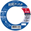 Takagi Earth Man Grinding Disc A #80