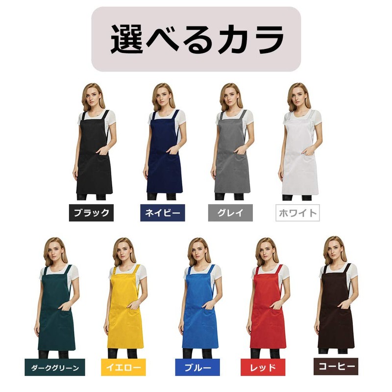 Autuki 10 Colors Simple Apron, H-Shaped, Cafe Style Apron, Women's,
