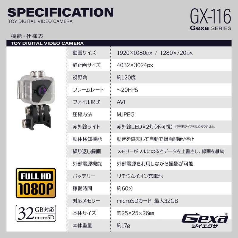 Gexa GX-116 Small Camera, Toy Digital Video Camera, Security Camera,