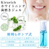Kirarich Toothpaste Whitening Gel Gum Massage Breath Care 1.8 oz
