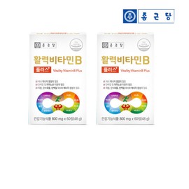 Chong Kun Dang Vitality Vitamin B Plus 60 tablets, 2 boxes, 4 months supply / 종근당 활력 비타민B 플러스 60정 2박스 4개월분