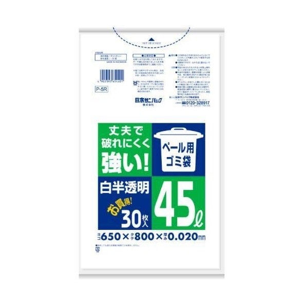 Sanipack P-5R P-5R-HCL Pail Trash Bags, 10.2 gal (45 L),