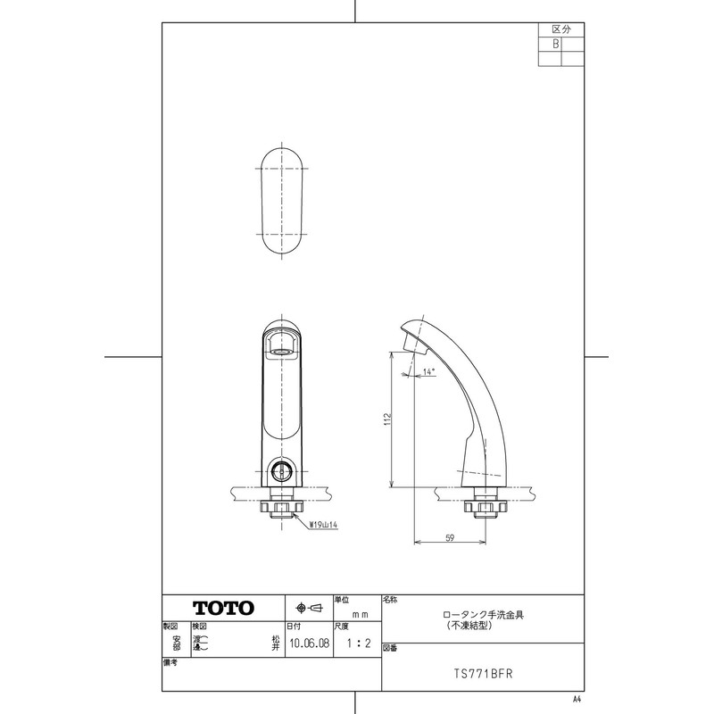 TOTO TS771BFR Low Tank Handwash Hardware