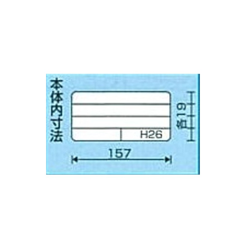 リングスター ポケットケース クリア L165×W95×H30mm 仕切板6枚付 PC-162