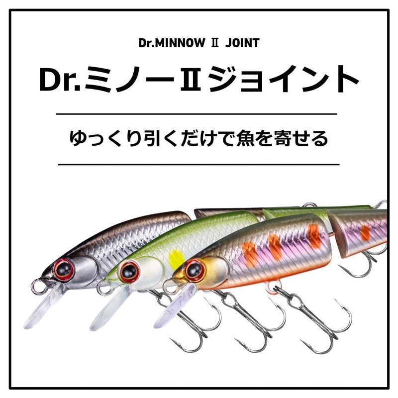 Daiwa Trout Dr.Minnow 2J 42S Yamame