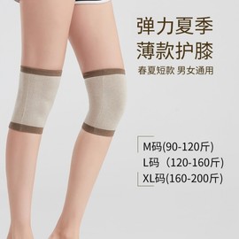 Soccer Knee Pads Knee Pad Summer Thin Unisex Air-Conditioned Room Cold Leg Short Stretch Outdoor Basketball Cotton Sleeve Doll Color+L 10ea