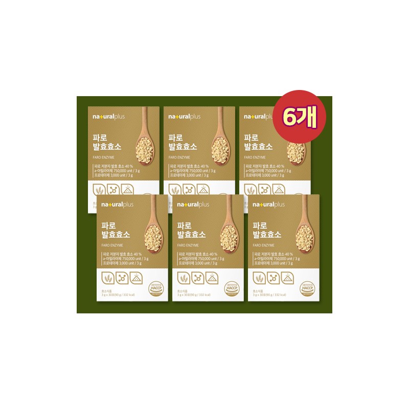 MoreH Farro Enzyme Gluten-decomposing enzyme When digestion is not possible,