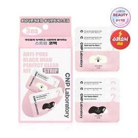 CNP Chae&Park (차앤박)블랙헤드 클리어키트 스트립 3회분 (Chaan & Park) Blackhead Clear Kit Strip 3 Treatments