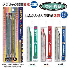 [Shinkansen Pencil & Ruler Set] Metallic Pencil, 2B, Ruler, Shinkansen Train Goods, Kids, Boys (E5 Series/E6 Series/E7 Series)