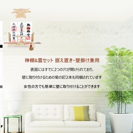 ATUSANO Kamidana (Kamidanaga and Cloud Set), Wall Hanging, No Drilling, Bill Holder, With Torii, Stylish, Stand Type, Shinto Shelf, Simple Goddaf Stand, Wall Mount, Double Use, Demon Arrow, Natural