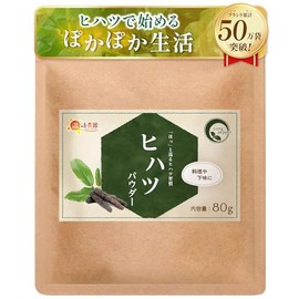 Warm Farm Hihatsu Powder, 2.8 oz (80 g), Long Pepper, Indigenous Pepper, Zipper Included