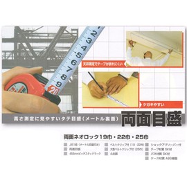 ライオン事務器 ムラテックKDS 両面ネオロック25巾5.5m ZS25-55BP