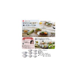 Housework Dressing Room Very Karu ~ Itori Plate (Chisuzui, Set of 3)
