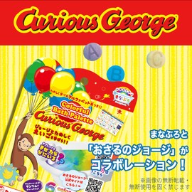 Manaburo Bath Play Kids Bath Salt, Curious George, Colorful Bath Palette, Set of 2