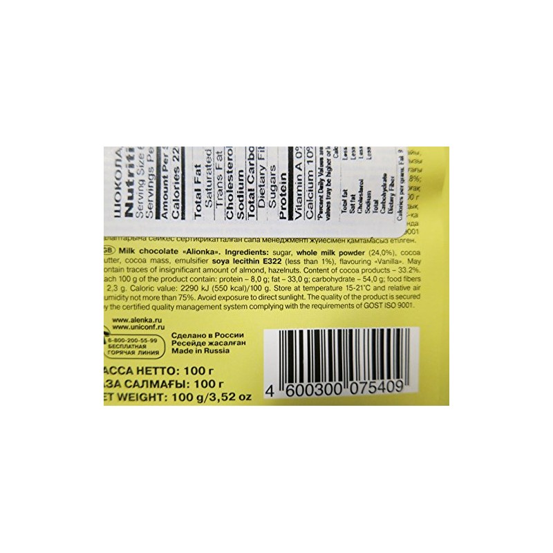 Milk Chocolate Alenka 100 gram bars (set of 4)