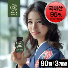 Tokyo Meta Wasabi Isobi Max 95% 90 Tablets Isovitexin Wasabi Leaf Extract / 도쿄메타 와사비 이소비 맥스 95% 90정 이소비텍신 와사비잎 추출물