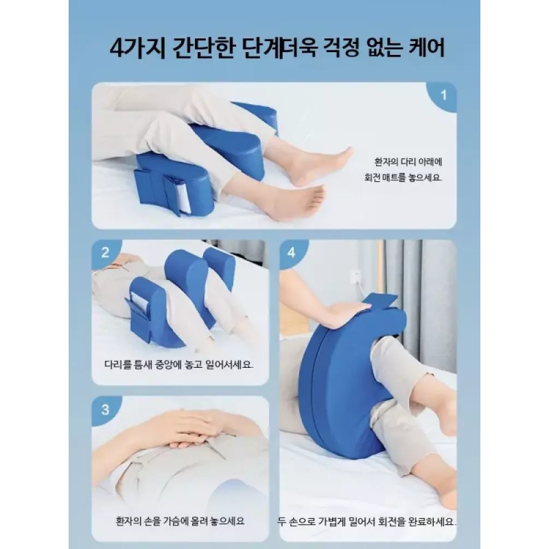 욕창방지 쿠션 터닝패드 마비 기저귀갈이 교체 보조기 [일반 통기성 메모리폼
