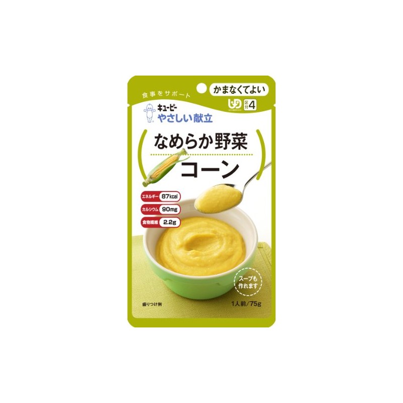 Kewpie Gentle Meal (UD Category 4: Kashayayo), Smooth Vegetables Cones,