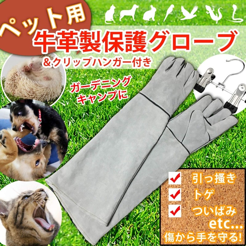 TAKES Pet Gloves, Anti-Biting, Scratching, For Dogs, Cats, Nail Clippers,