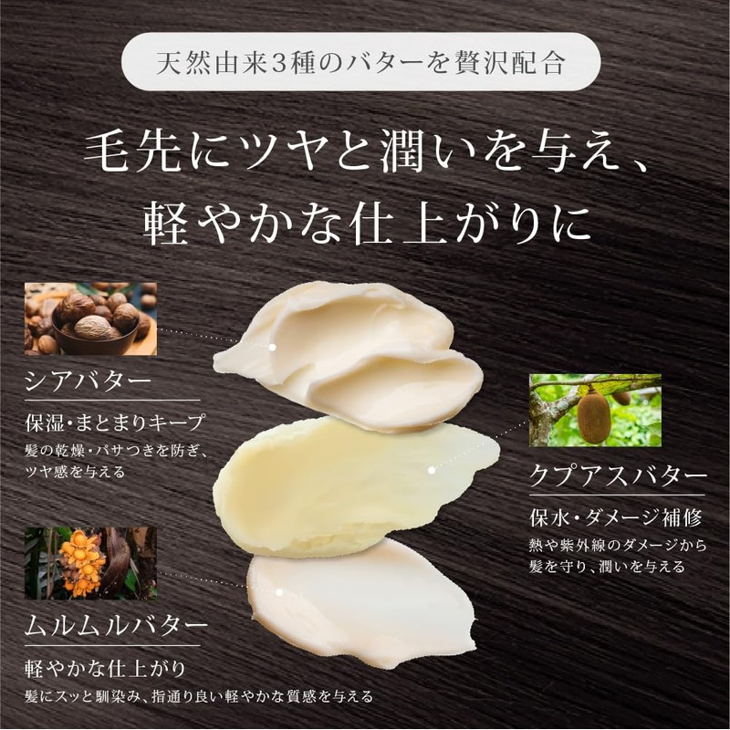 Organic Butter, Osmanthus Scent, 1.6 oz (45 g), Organic Hair
