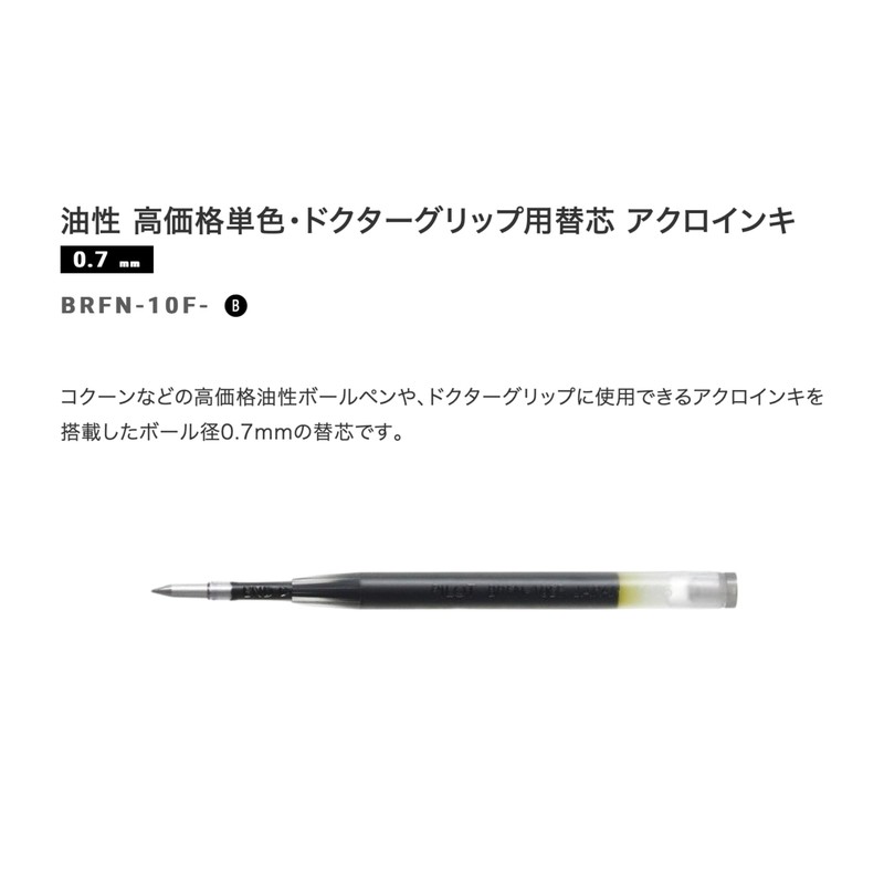 Refill for Dr. Grip Acro Ink Oil-Based Ballpoint Pen Black