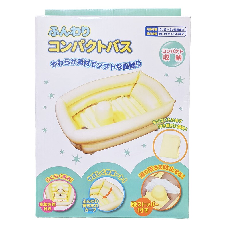 Granchois Fluffy Compact Bath, Yellow