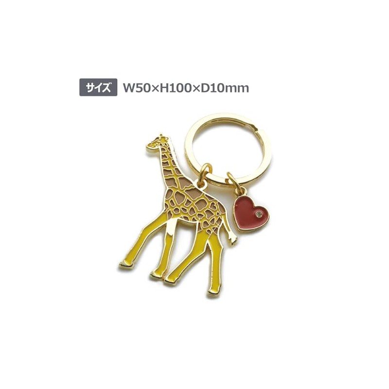 Animal Key Ring [Giraffe] Animal Cute Key Chain Z0108/KH