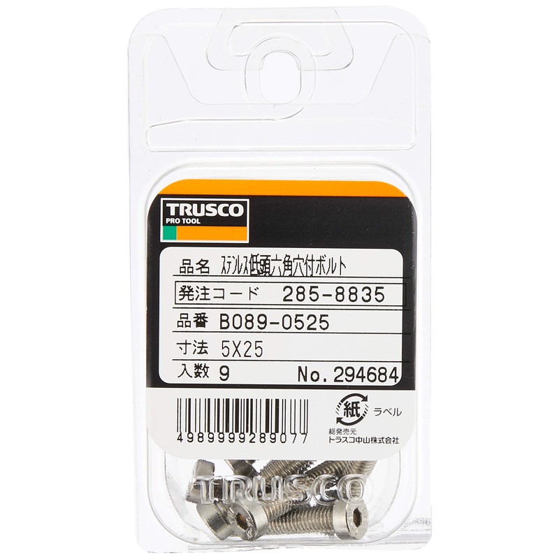 TRUSCO(トラスコ) 低頭六角穴付ボルト ステンレス全ネジ M5×25 9本入 B089-0525