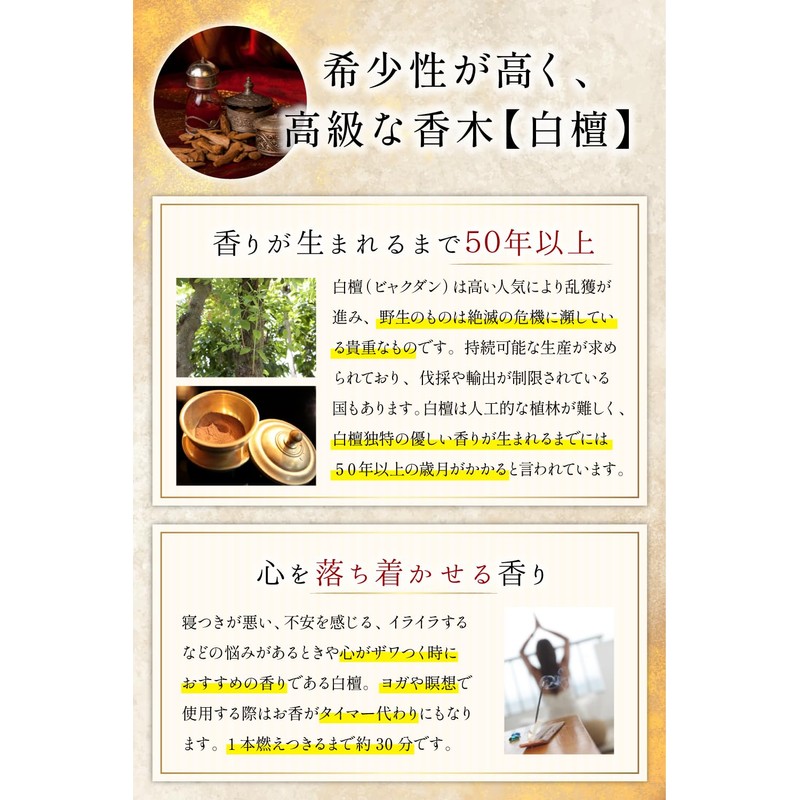 numuon [Premium Sandalwood x Awaji Island Traditional Techniques] Incense, Sandalwood,