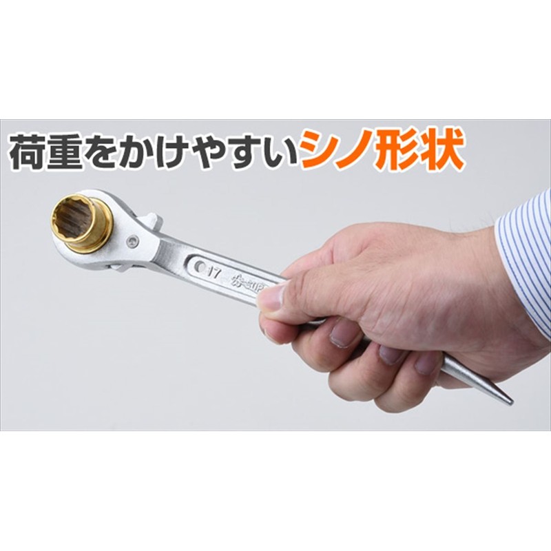 Supertool SRB1719Y Double Head Ratchet Wrench with Curved Drift Pin