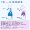 Kaselin Respiratory Exercise Trainer, Lung Capacity, Training Goods, Respiratory Muscle
