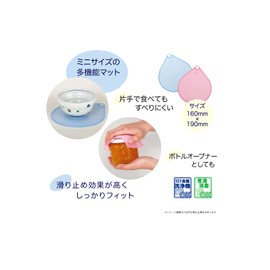 petit aide HS-N20 Non-Slip Mat, Mini, Pink