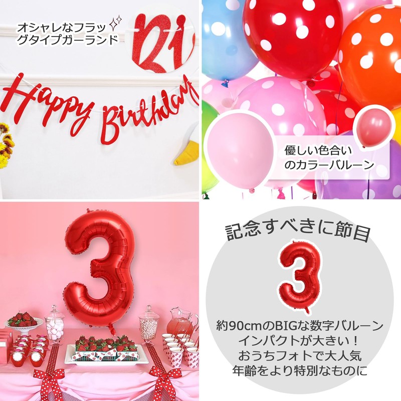 Lausatek バルーン 誕生日 3歳 風船セット HAPPY BIRTHDAY バースデー ガーランド バースデー
